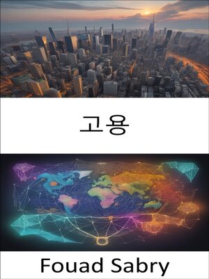 cover image of 고용